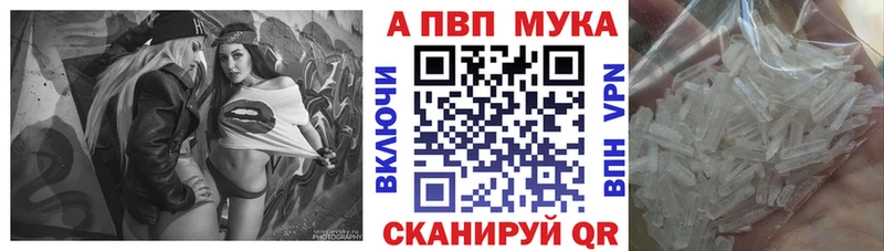 APVP Соль  где можно купить   мега рабочий сайт  Троицк 