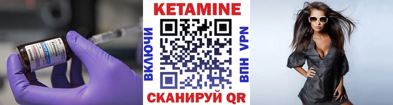 КЕТАМИН VHQ  Троицк 