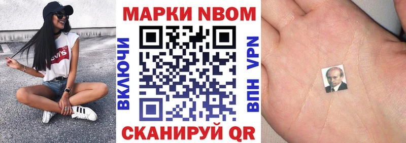 Марки NBOMe 1,8мг  дарнет шоп  это наркотические препараты  Троицк 