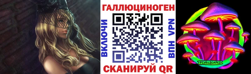 Галлюциногенные грибы Magic Shrooms  Троицк 